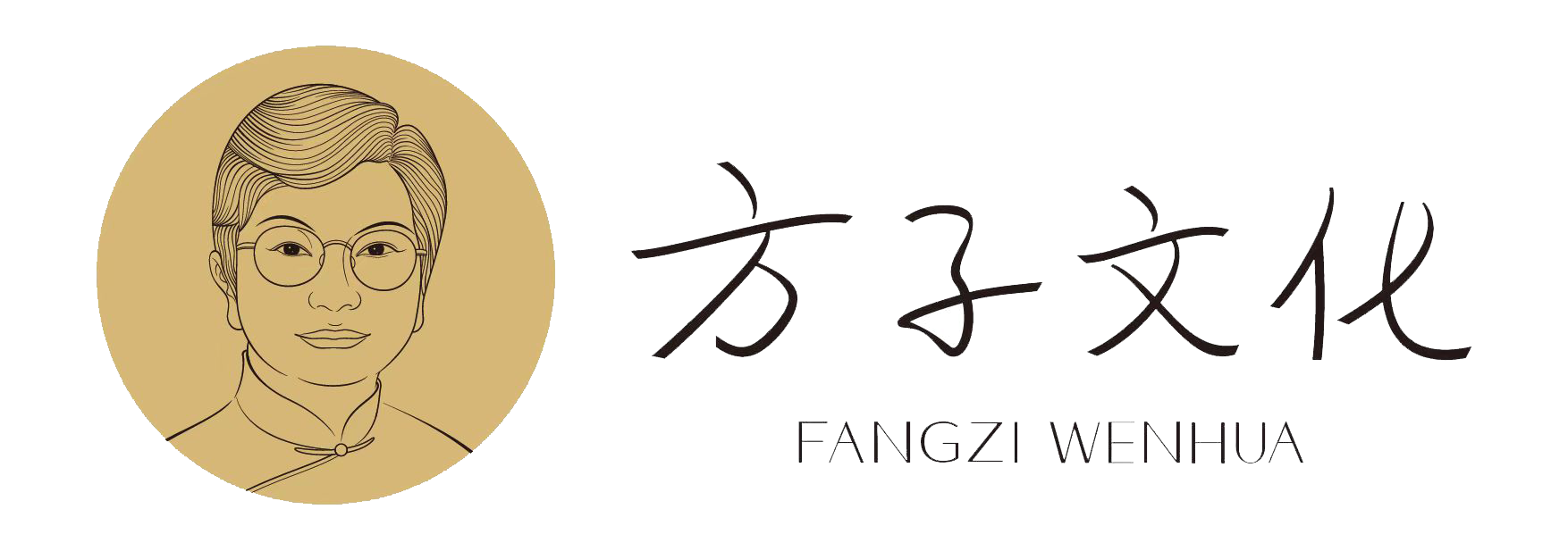 方子文化